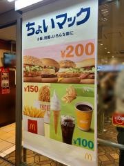 マクドナルド　戎橋南店
