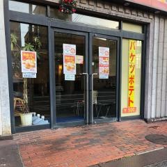 ロッテリア　あけのアクロスタウン店