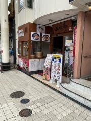 山水亭