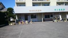和ケ原歯科医院