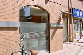 本橋歯科医院