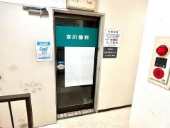 吉川歯科医院