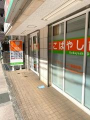 こばやし歯科