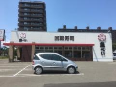 魚べい 屯田店