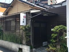 すし宗