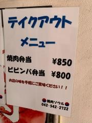 ソウル