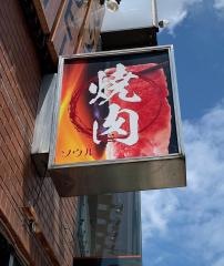 ソウル