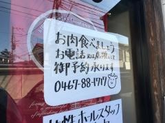 焼肉吉政