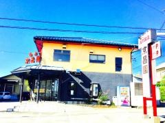 京昌園富士宮店