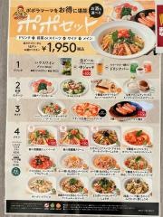 ポポラマーマ　ダイエーいちかわコルトンプラザ店