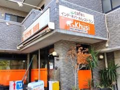 クシ（Ｋｈｕｓｉ）ＣａｆｅａｎｄＩｎｄｏ‐ＮｅｐａｌＲｅｓｔａｕｒａｎｔ