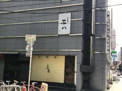 善道