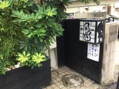 の水・和ｓｈｏｋｕ．