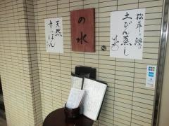 の水・和ｓｈｏｋｕ．