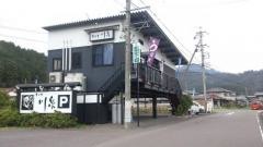 川泉