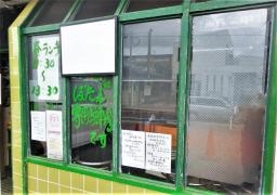 スティックハウスぼたん