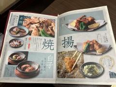 戴天ふぐ　左右海