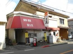 冨士見食堂