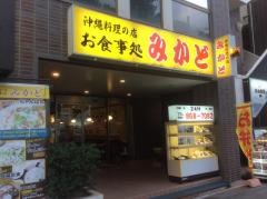 お食事処みかど