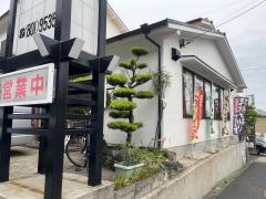 いねのや
