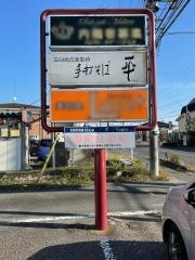平