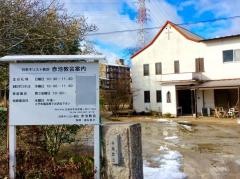 赤池教会