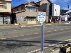 「敷島駅前」バス停留所
