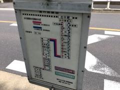 「大竹」バス停留所