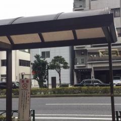「吾妻橋一丁目」バス停留所
