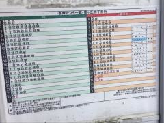 「貝取北センター」バス停留所
