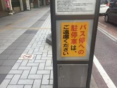 「ザザシティ前」バス停留所