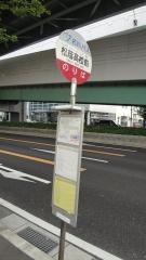 「松蔭高校前」バス停留所