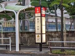 「香流小学校」バス停留所
