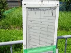 「杉」バス停留所