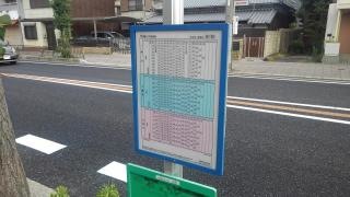 「天文町」バス停留所