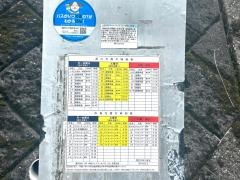 「矢口が丘上」バス停留所