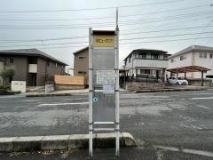 「秋月ニュータウン下」バス停留所