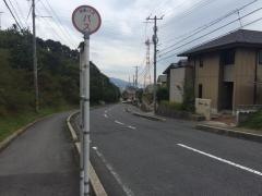 「秋月ニュータウン下」バス停留所