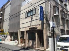 高田歯科クリニック
