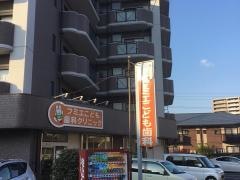 フミエこども歯科クリニック