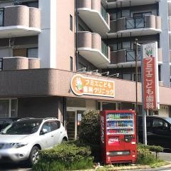 フミエこども歯科クリニック