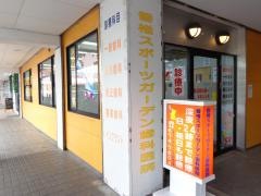 香椎スポーツガーデン歯科医院