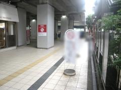 高津駅