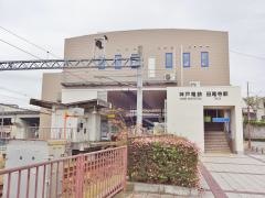 田尾寺駅