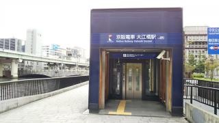 大江橋駅