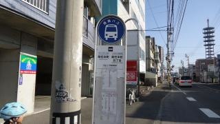 「助任本町」バス停留所