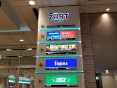 シネシティ　ザート