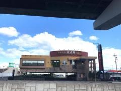 浜木綿　豊山店