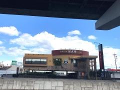 浜木綿　豊山店