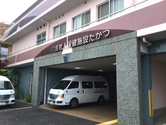 たかつ 施設外観